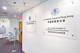 病人未被診斷患肝癌終離逝　東區醫院前醫生被判除牌1個月